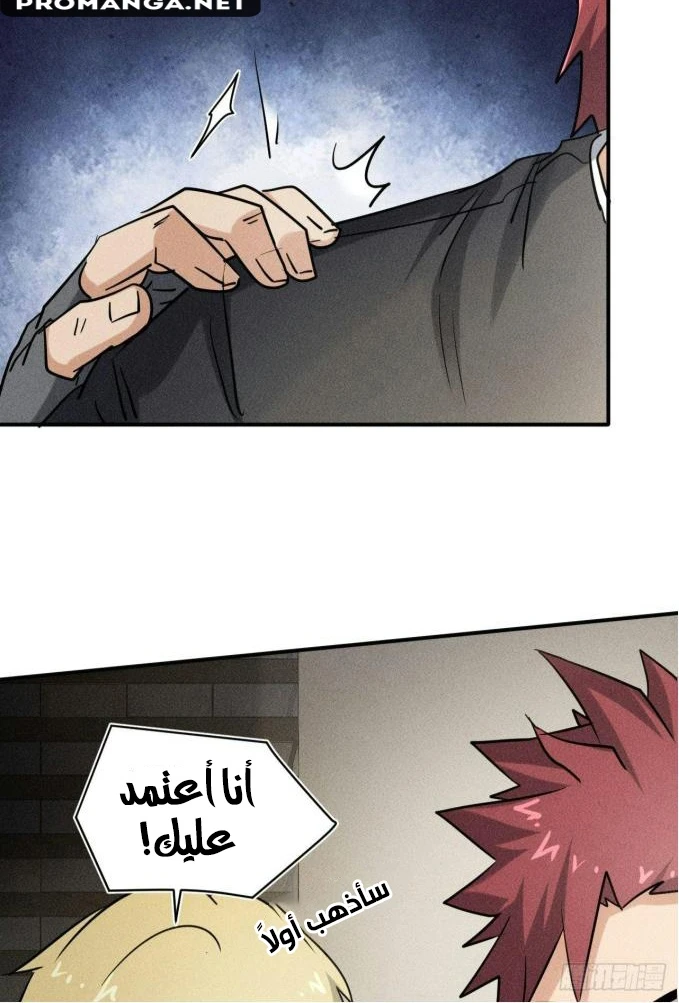 Chapter Image 4